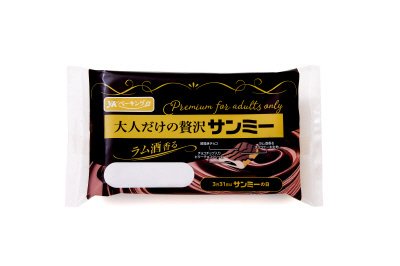 大人だけの贅沢サンミー