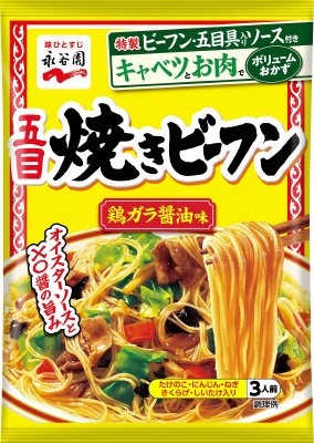 五目焼きビーフン　鶏ガラ醤油味