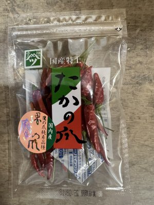 国産特上たかの爪