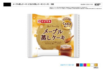 メープル蒸しケーキ