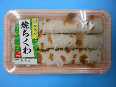 使い方いろいろ！焼ちくわ