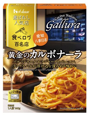 選ばれし人気店　黄金のカルボナーラ