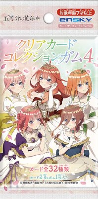 五等分の花嫁＊クリアカードコレクションガム４