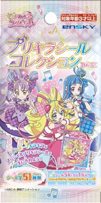 キミとアイドルプリキュアプリキラシールコレクションガムつき