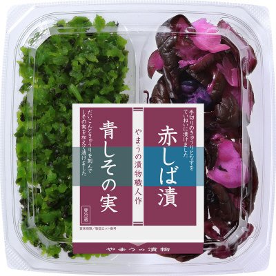 二色 青しその実・赤しば漬