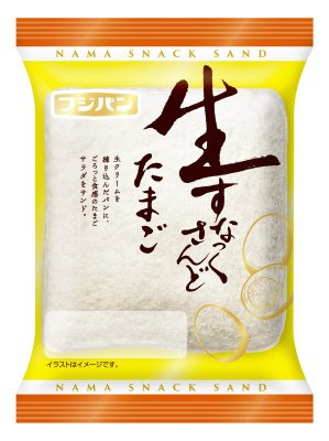 生すなっくさんどたまご