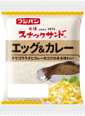 スナックサンドエッグ＆カレー