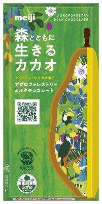 アグロフォレストリーミルクチョコレート