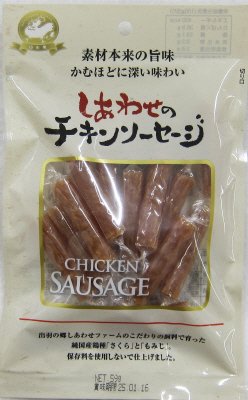 しあわせのチキンソーセージ