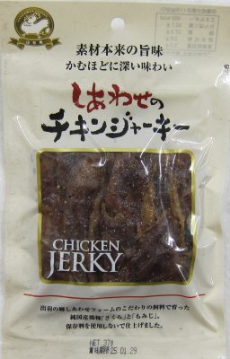 しあわせのチキンジャーキー