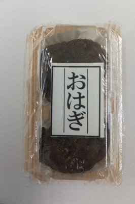 おはぎ