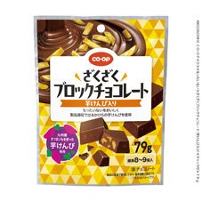 ざくざくブロックチョコレート（芋けんぴ入り）