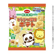 どうぶつ探検ポテト