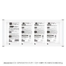 フライパンで！！ステーキ用サーモン