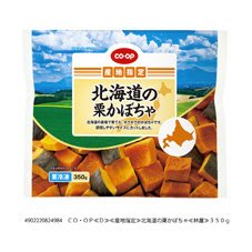 北海道の栗かぼちゃ