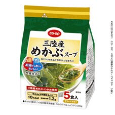 三陸産めかぶスープ