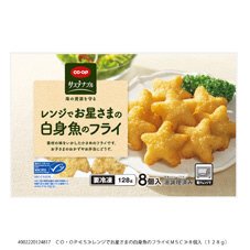 レンジでお星さまの白身魚のフライ