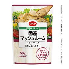 国産マッシュルームドライパック（まるごとスライス）