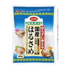 切らずに使える　国産はるさめ