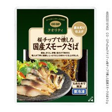 桜チップで燻した国産スモークさば