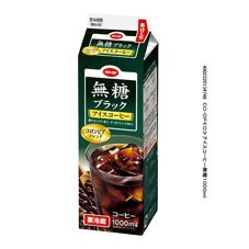 アイスコーヒー無糖