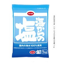 海からの塩