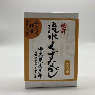 流水くずながし(みるく蜂蜜)