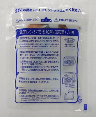 レンジでさけの塩焼き