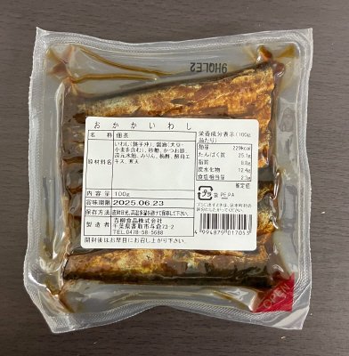 おかかいわし