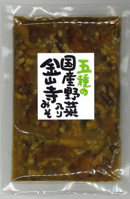 五種の国産野菜入り金山寺みそ