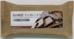 安田酪農チョコレートラングドシャ6個入り
