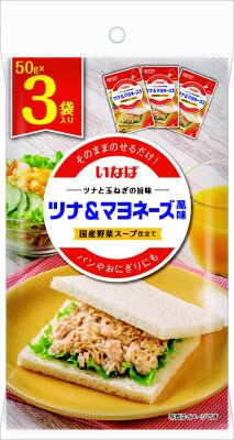 国産野菜スープ仕立て　ツナ＆マヨネーズ風味