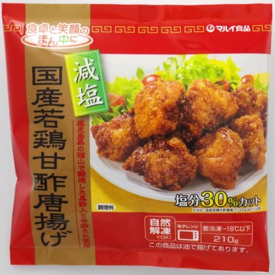 減塩国産若鶏甘酢唐揚げ