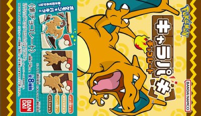 ポケットモンスター　キャラパキ