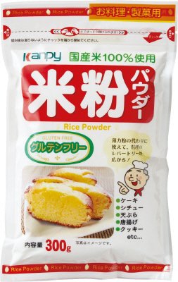 国産米100％使用　米粉パウダー