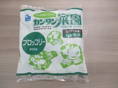 ブロッコリー