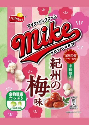 マイクポップコーン　紀州の梅味
