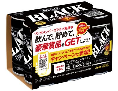 ワンダ　ブラック　ザ　アロマ