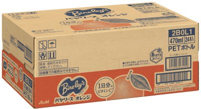 バヤリースオレンジ