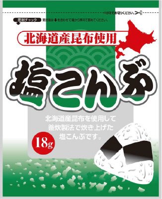 塩こんぶ