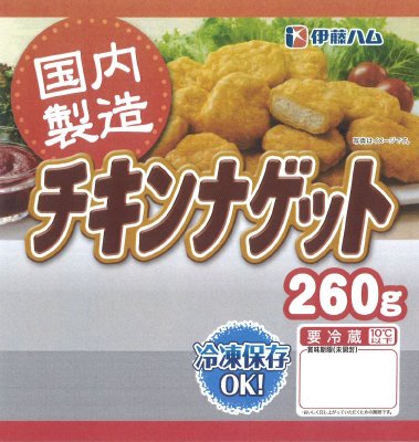 国内製造チキンナゲット