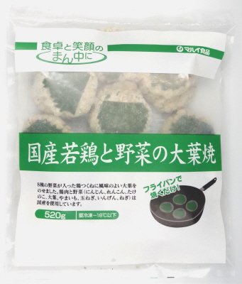 国産若鶏と野菜の大葉焼