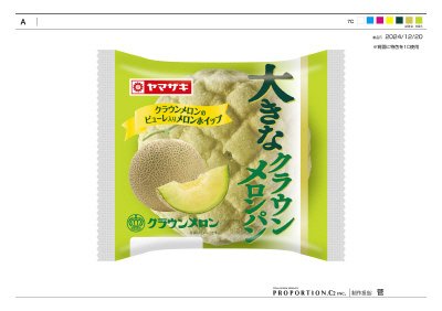 大きなクラウンメロンパン（メロンホイップ）