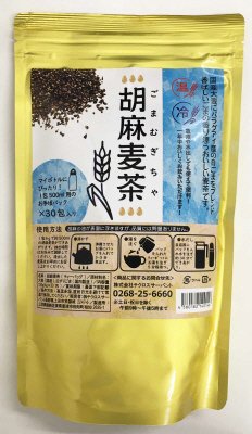 胡麻麦茶