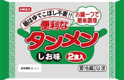 便利なタンメン　しお味２食入