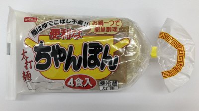 便利なちゃんぽん