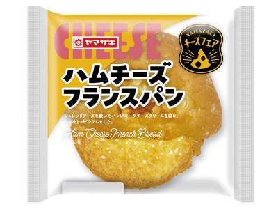 ハムチーズフランスパン