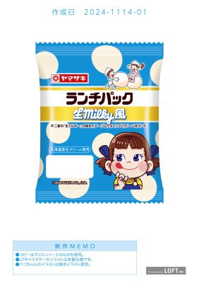 ランチパック（生ミルキー風）