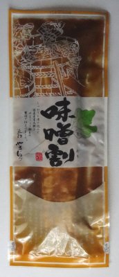 味噌割（大根みそ漬）