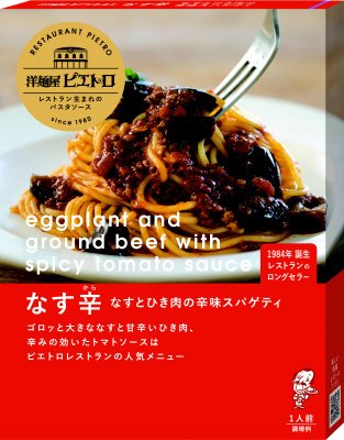 洋麺屋ピエトロ　なす辛　なすとひき肉の辛味スパゲティ